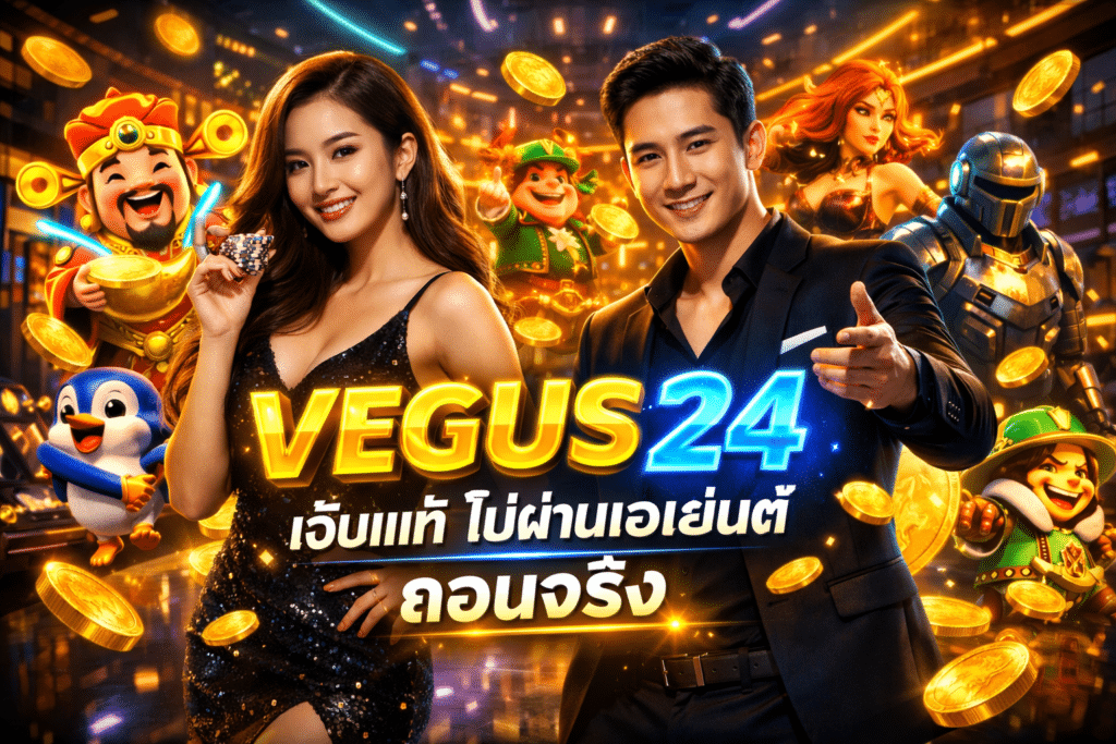 VEGUS24