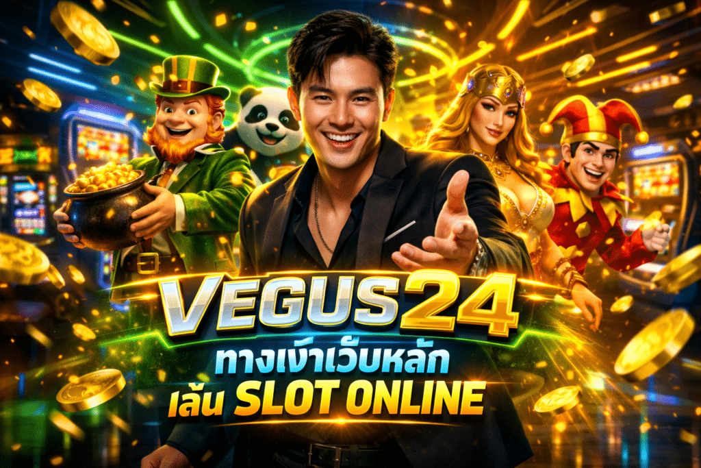 VEGUS24